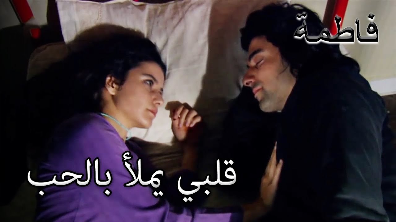 فاتماجول ينام مع كريم | فاطمه غول | الجز141