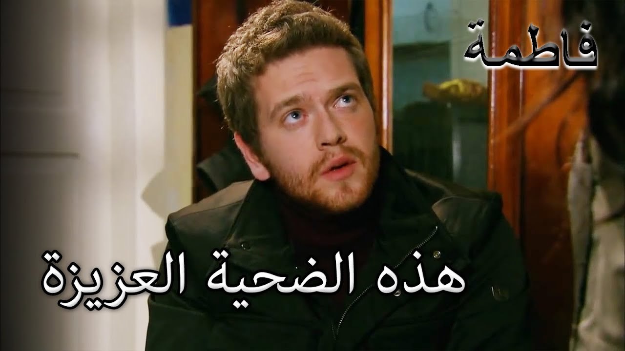 أمسك أردوغان وسليم بألسنتهما عندما رأوا المهرب | فاطمه غول | الجز153