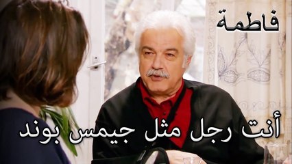 يروي فهرتين كيف وجد مصطفى | فاطمه غول | الجز154