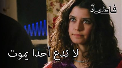 فقط لا تدع أي شخص يموت ، سيتم معاقبة الجميع | فاطمه غول | الجز153