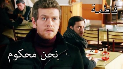 أصيب سليم وأردوغان بالذعر عندما شاهدوا الأخبار | فاطمه غول | الجز151