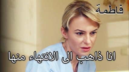 تم الكشف عن خطة توليب | فاطمه غول | الجز159