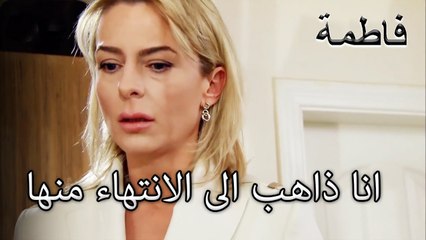 تم الكشف عن خطة توليب | فاطمه غول | الجز160
