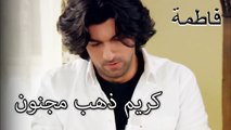 كريم يقرأ رسائل مصطفى | فاطمه غول | الجز160