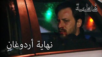 Download Video: ليس لديك الحق في إزعاج فاطمة | فاطمه غول | الجز162