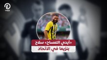 «أيدي التمساح» سلاح بنزيما في الاتحاد