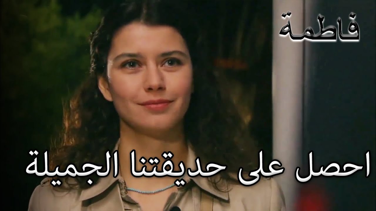 يحكي عن أحلامه حول منزل فاطمة إرمل | فاطمه غول | الجز165