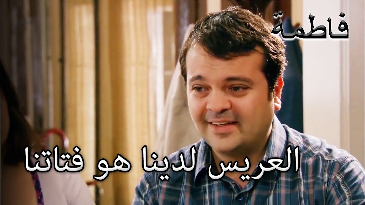 مصطفى يستأجر رجلا لكريم | فاطمه غول | الجز170