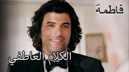 محادثة كريم العاطفية مع والده | فاطمه غول | الجز171