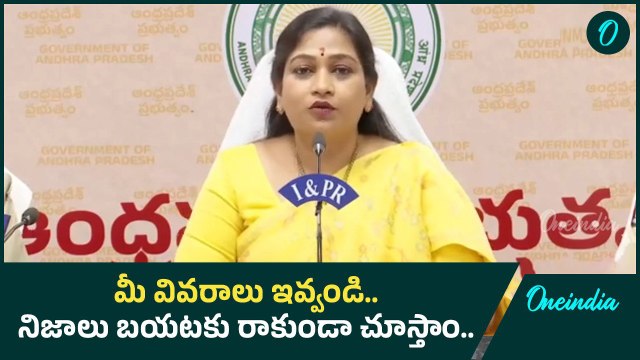 Women Safety కోసం ఈ ప్రభుత్వం ఏదైనా చేస్తుంది - Minister Vangalapudi Anitha | Oneindia Telugu
