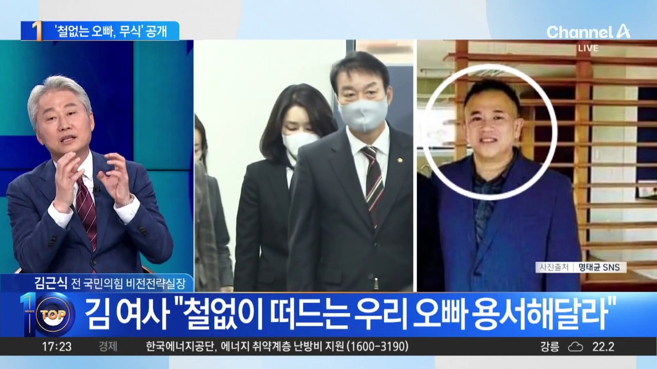 김 여사, 명태균에 “철없는 우리 오빠 용서해달라”