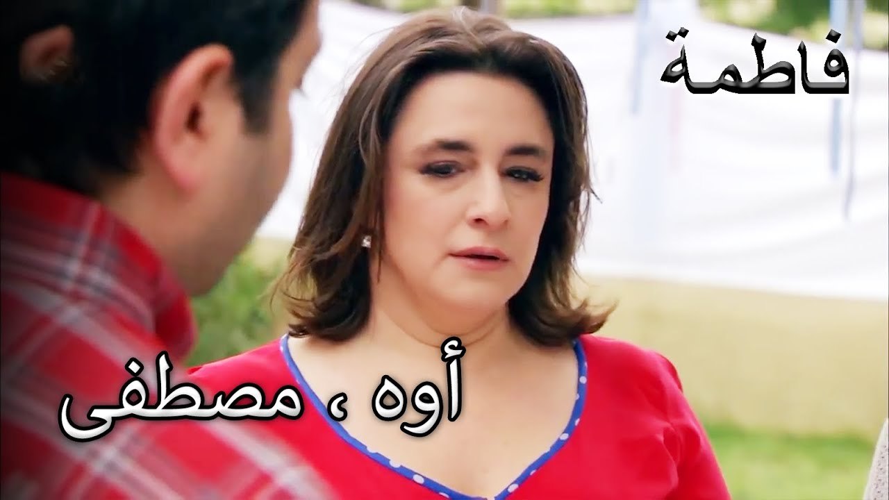 القدوس ينعي مصطفى | فاطمه غول | الجز174