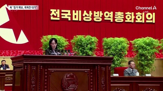 김여정, 이틀 연속 담화문…“혹독한 대가 치를 것”