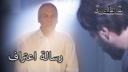 أردوغان يكتب رسالة اعتراف | فاطمه غول | الجز178