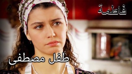 فاتماجول التقى بطفل مصطفى | فاطمه غول | الجز179