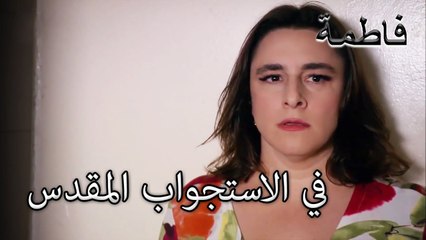 القدوس يدفع ثمن شره | فاطمه غول | الجز182