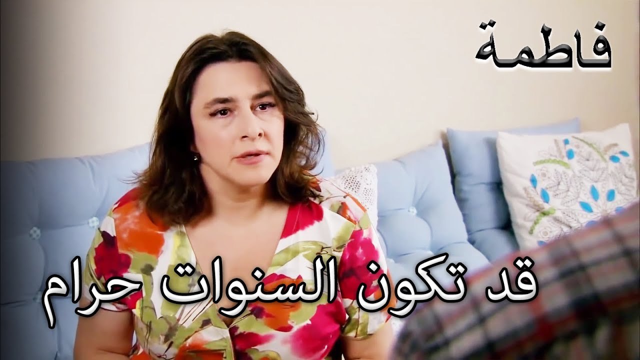 رحمي يريد أن يطلق القدوس | فاطمه غول | الجز183