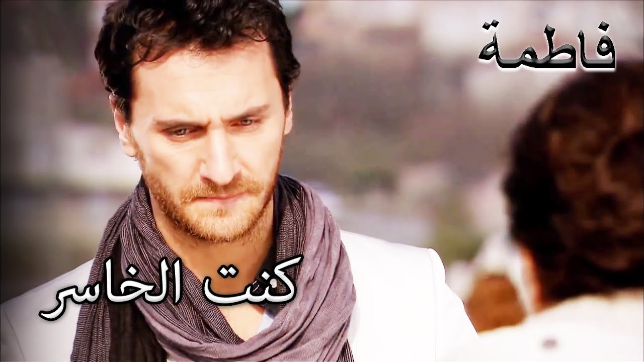 ماري حاصرت مصطفى | فاطمه غول | القسم الخاص