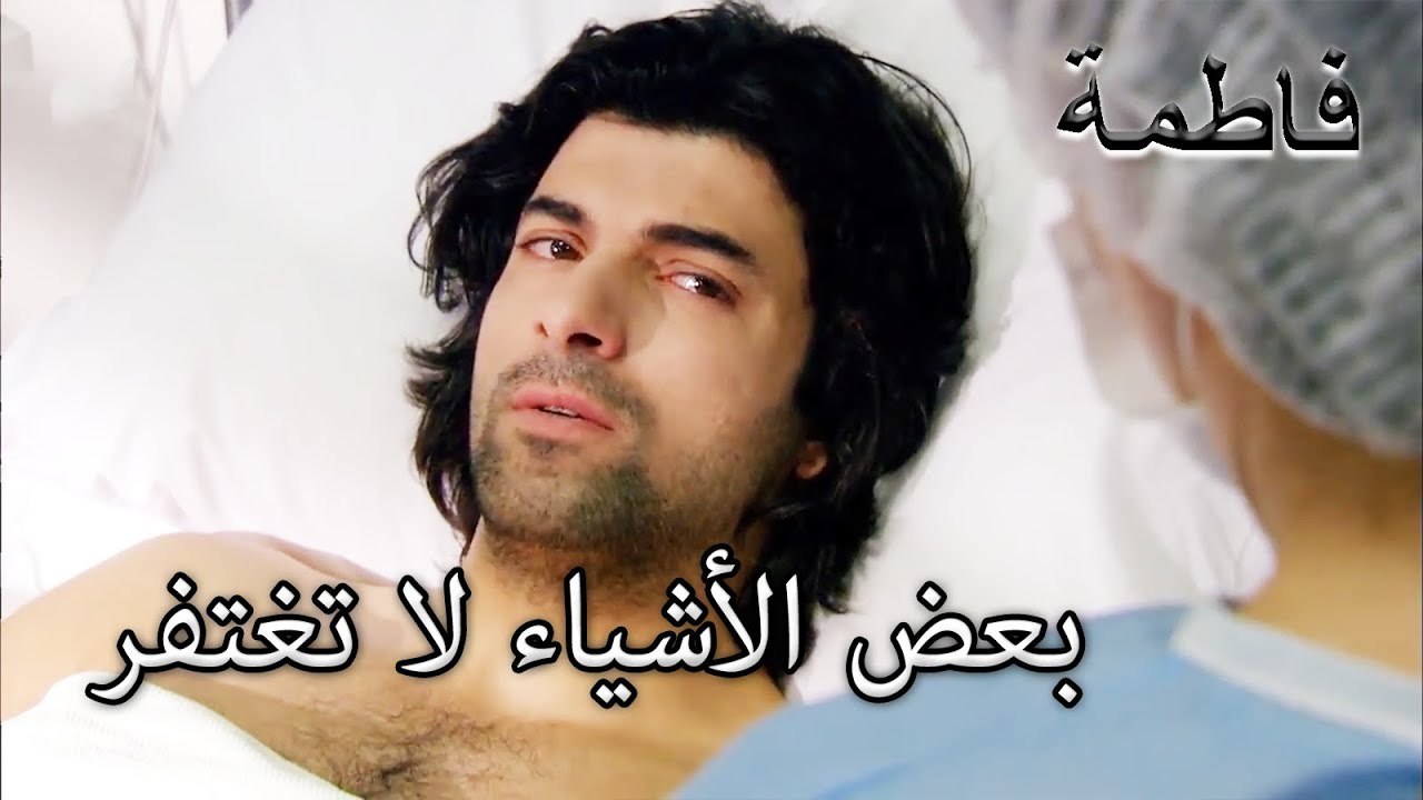 أعتذر لعينيك مليون مرة | فاطمه غول | فاطمه غول | القسم الخاص