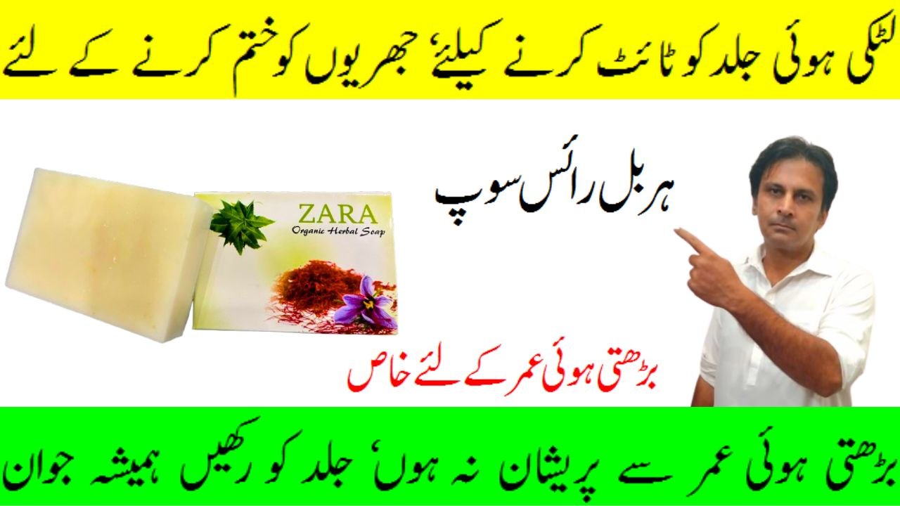 Organic rice soap | Anti aging soap | Wrinkles free | Skin tightening | Whitening soap