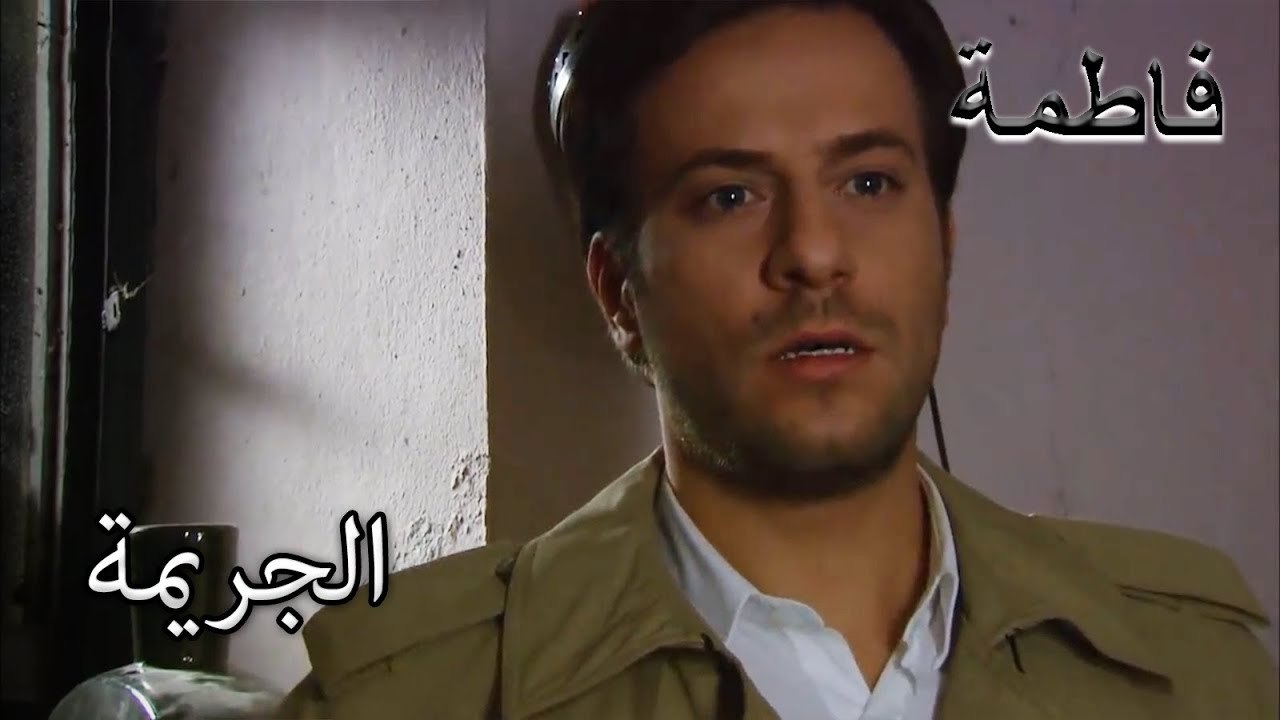 تم القبض على اردو اركان في منزل فاطمة ارمل | فاطمه غول | القسم الخاص