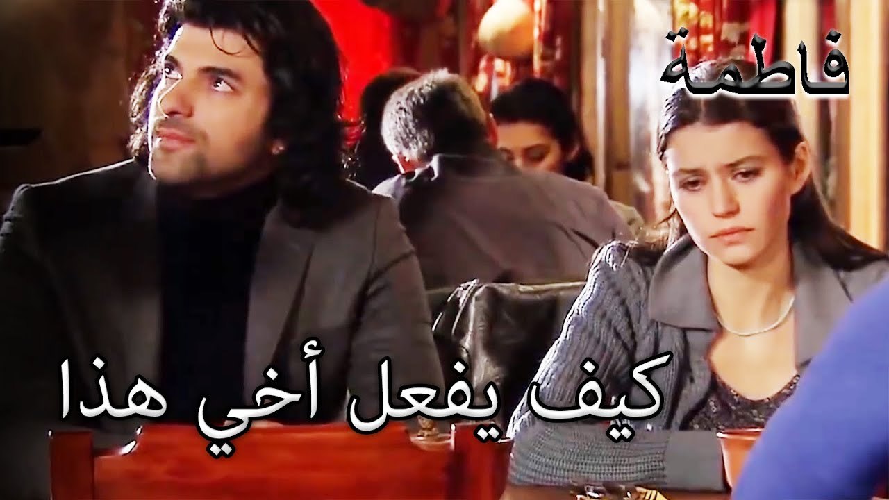 لم يستطع فاطماجول تصديق ما حدث | فاطمه غول | القسم الخاص