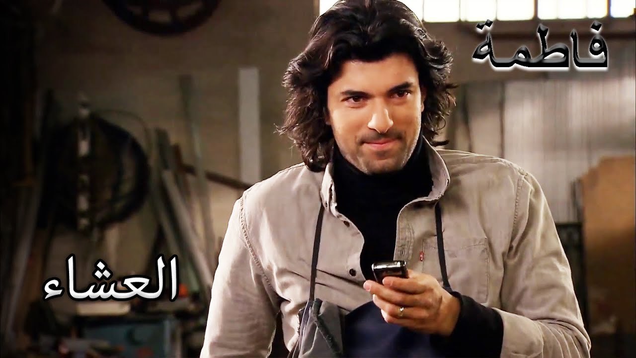 دعا كريم فاطمة أوشل لتناول العشاء | فاطمه غول | القسم الخاص