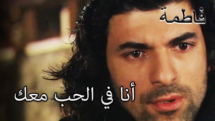 اعترف كريم بمشاعره | فاطمه غول | القسم الخاص