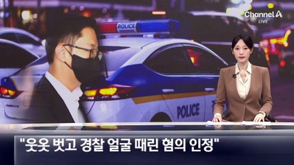 술 취해 경찰 때린 혐의…김동환 빙그레 사장 “인정”