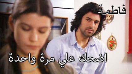 كريم يمزح مع فاتماجول | فاطمه غول | القسم الخاص