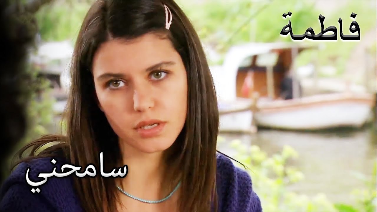 كريم يأخذ قلب فاطمة إرمل | فاطمه غول | القسم الخاص