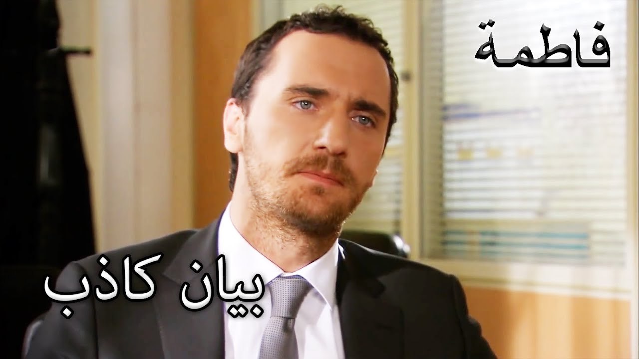 خان مصطفى فاطمة أوشل | فاطمه غول | القسم الخاص