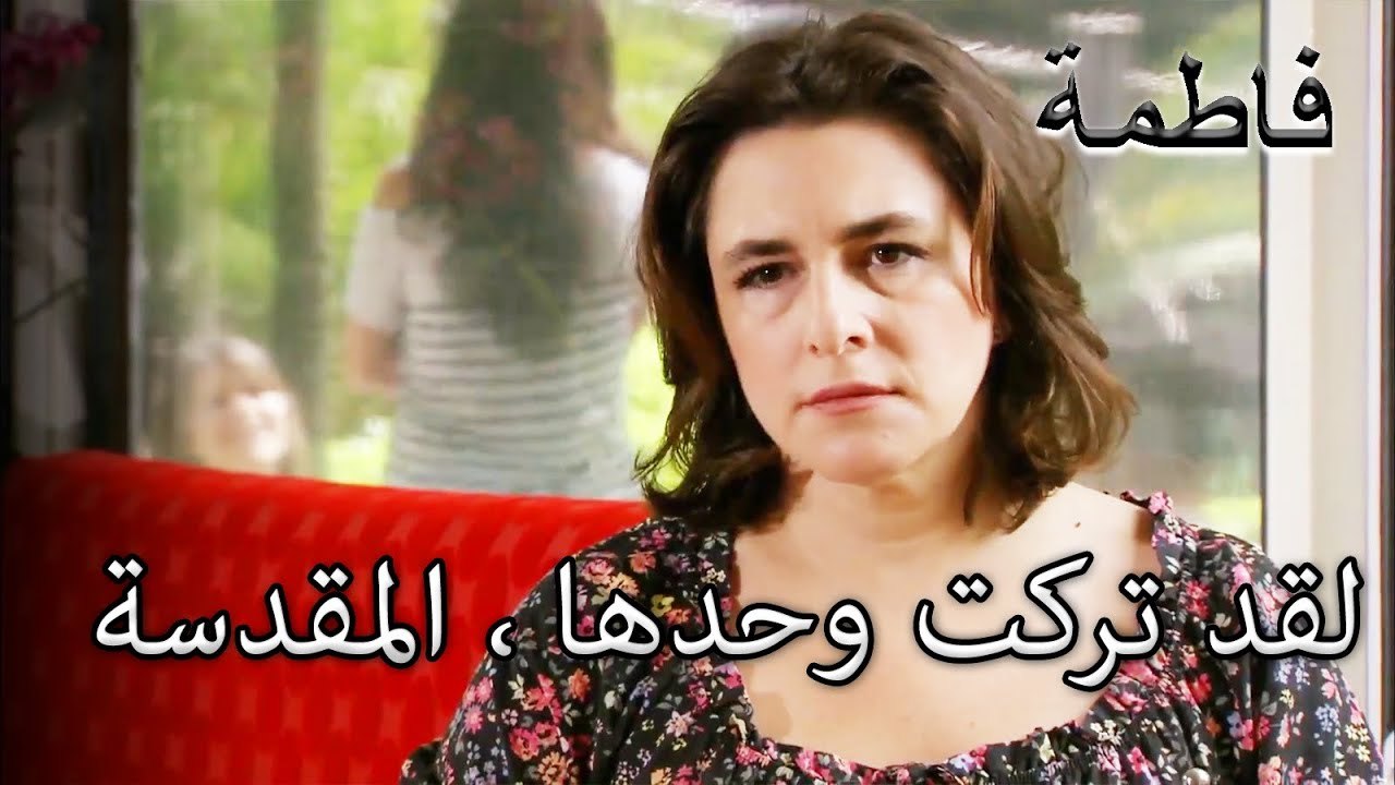 الكتاب المقدس يريد عودة رحمي | فاطمه غول | القسم الخاص