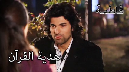 كريم يجعل فاتمج إرمل سعيدا | فاطمه غول | القسم الخاص