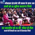 जियो करेगा AI को हर घर तक पहुंचाने का काम, मोबाइल इंटरनेट के साथ अब हर भारतीय लेगा AI का लाभ #IMC2024 #mobilecongress #bharatmandapam #pmmodi #AkashAmbani #ViksitBharat  #DigitalIndia #RelianceJio #india  @JioCare @reliancejio #AI