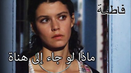 فاطماجول متوتر بسبب مصطفى | فاطمه غول | القسم الخاص