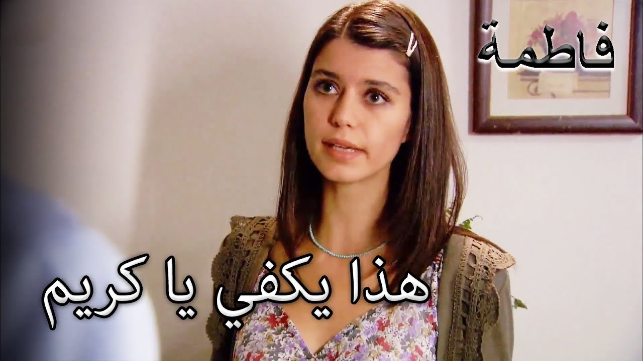 لا تستطيع فاطماجول إخبار كريم بمشكلتها | فاطمه غول | القسم الخاص