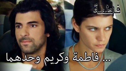 فاتماجول وكريم في طريقهم! | فاطمه غول | القسم الخاص