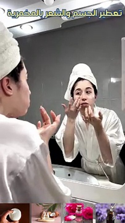 طريقة عمل المخمرية الأصلية | تعطير الجسم والشعر