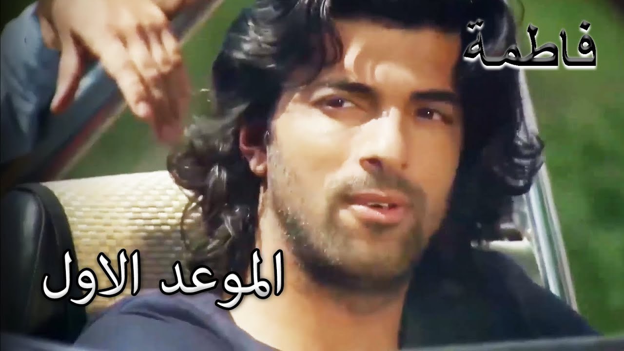 التقيا فاتماجول للمرة الأولى | فاطمه غول | القسم الخاص