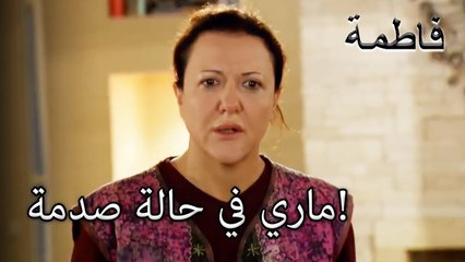 داهمت مريم منزل يسرنلار | فاطمه غول | القسم الخاص