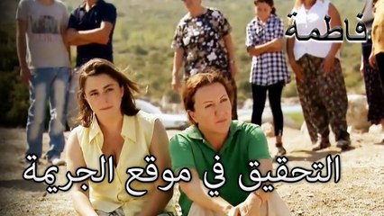 ذهبت مريم والكرسي الرسولي إلى مسرح الجريمة | فاطمه غول | القسم الخاص