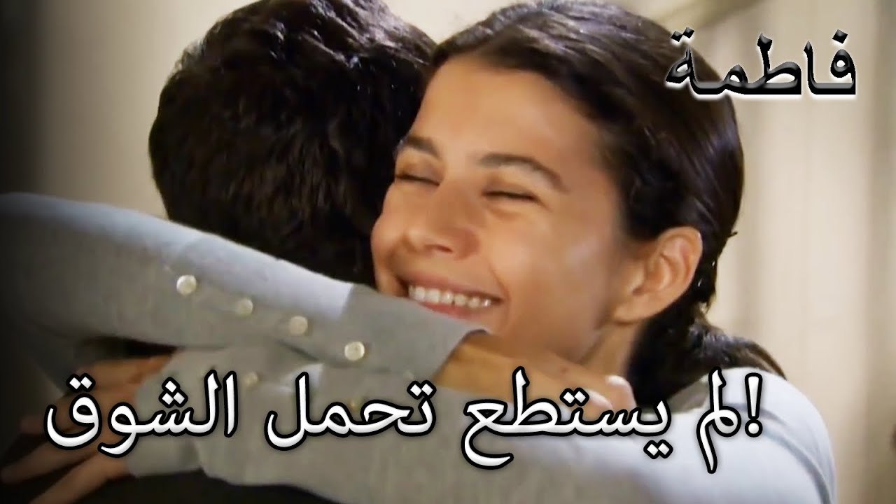 اجتمعت فاتماجول مع شقيقها! | فاطمه غول | القسم الخاص