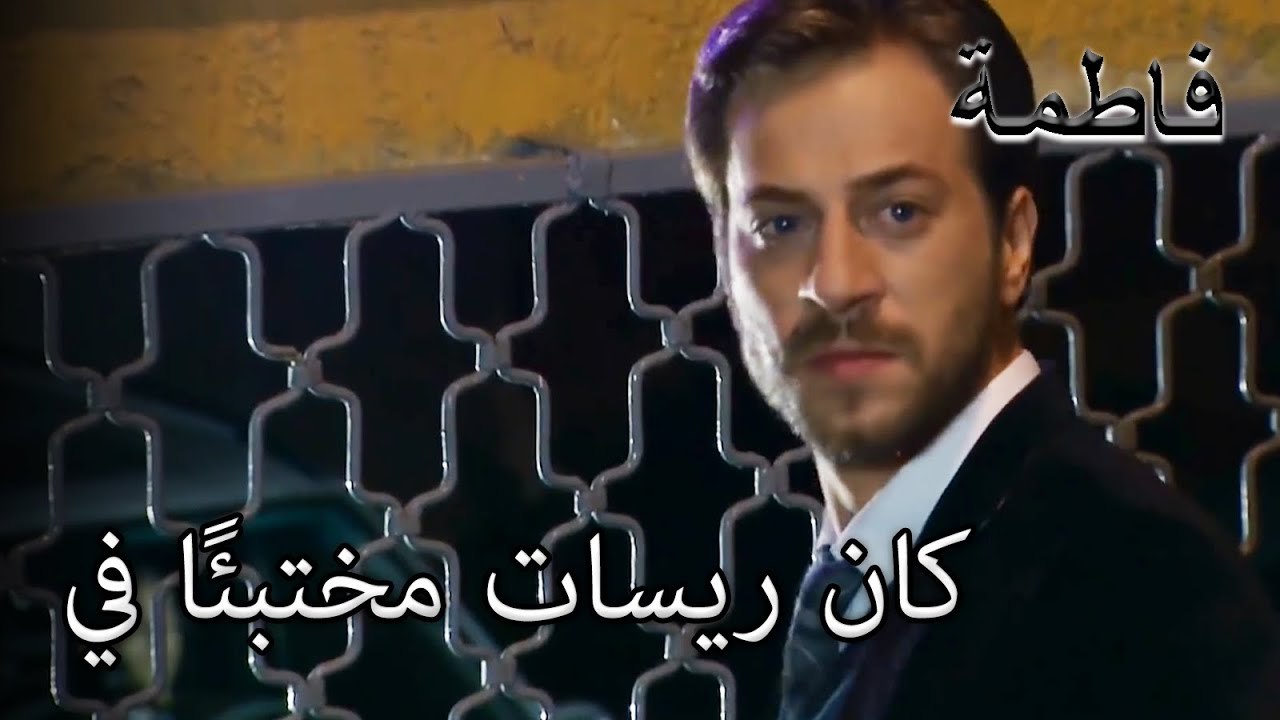 اقتحم أردوغان المنزل! | فاطمه غول | القسم الخاص