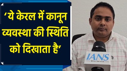 Kerala में Kannur के ADM की खुदकुशी मामले पर BJP नेता Anup Antony ने दी प्रतिक्रिया