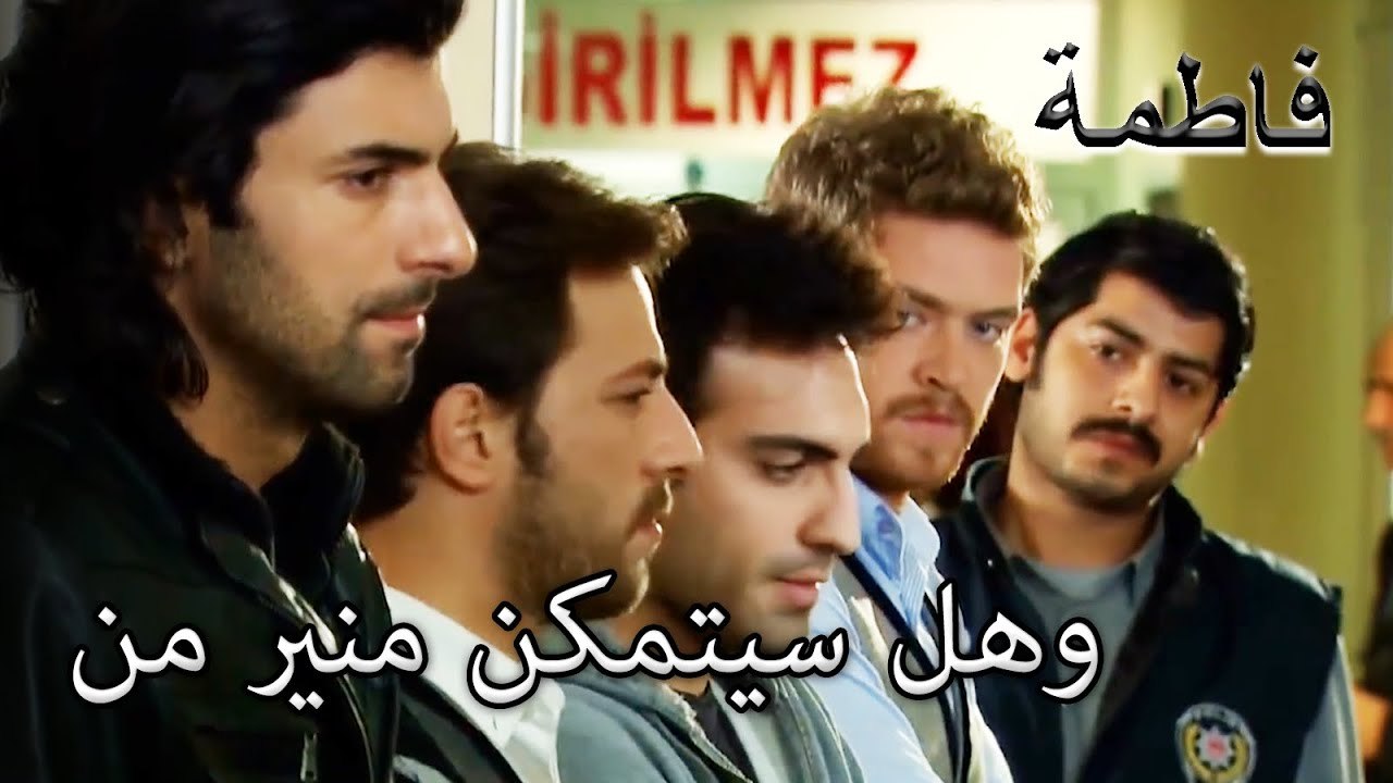 حان وقت الحساب في مركز الشرطة! | فاطمه غول | القسم الخاص