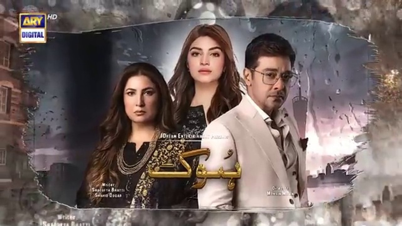 مسلسل باكستاني الأنين الحلقة 16 مترجم عربي ARY العربية مسلسلات باكستانية