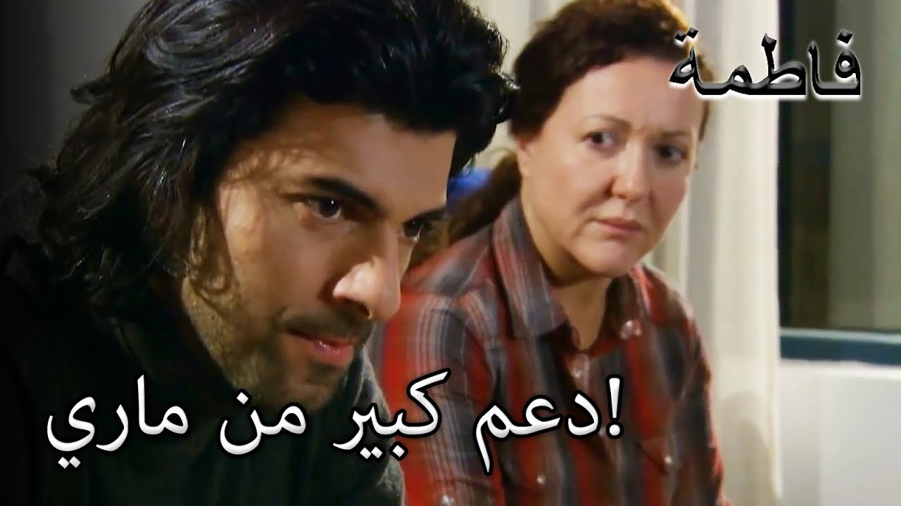 مريم تصبح شريكة في مشاكل كريم. | فاطمه غول | القسم الخاص