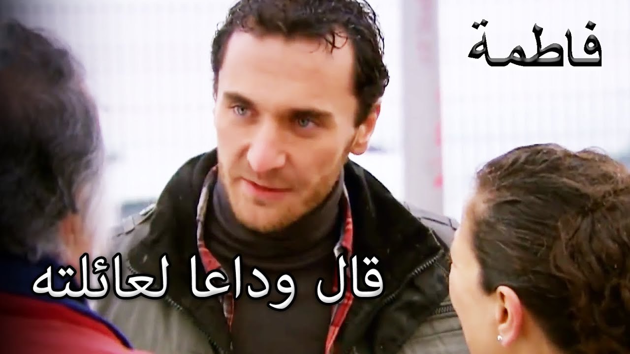 مصطفى ذاهب إلى اسطنبول! | فاطمه غول | القسم الخاص