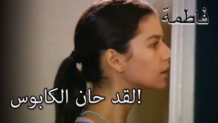 الشخص الصادم خلف الباب! | فاطمه غول | القسم الخاص